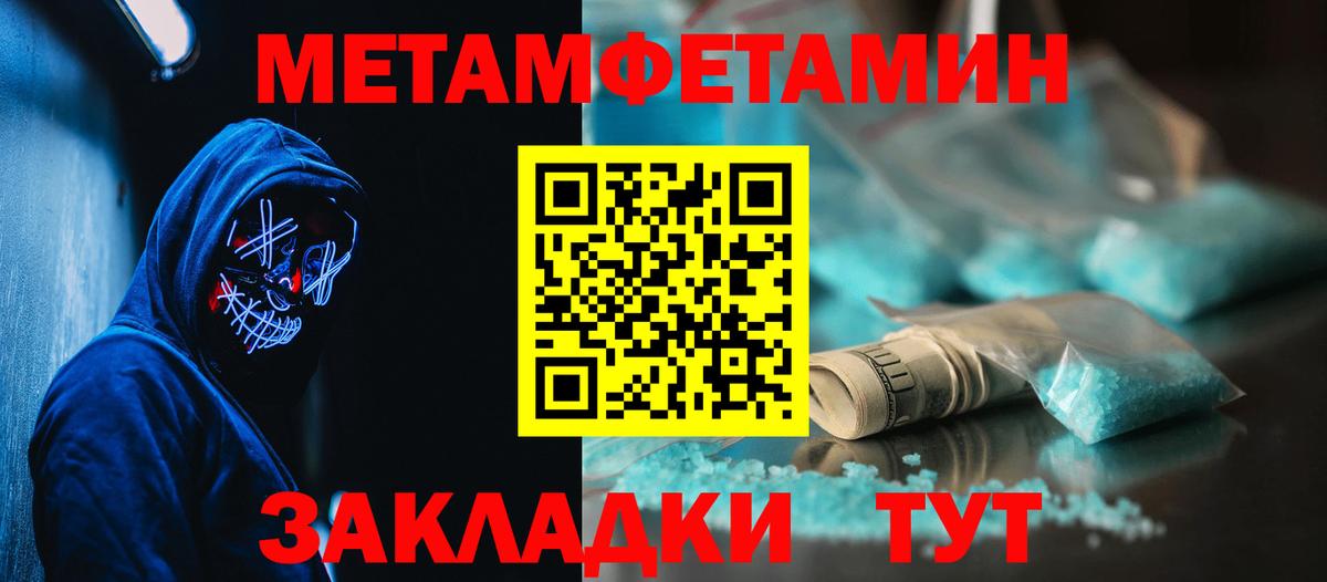 Меф Татарск