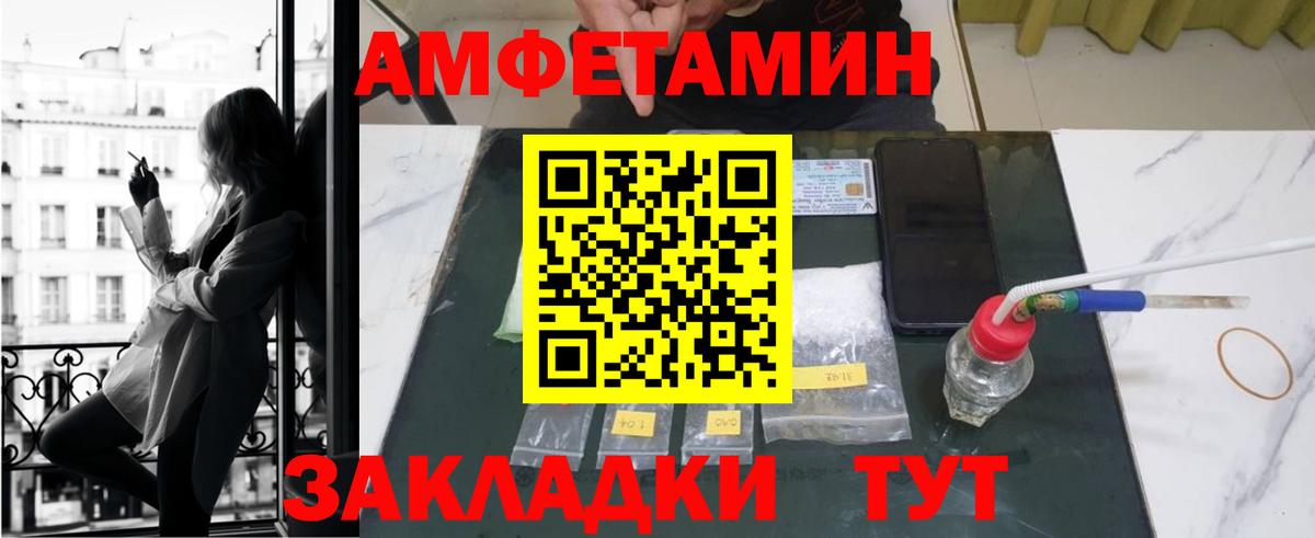 Амфетамин VHQ Татарск