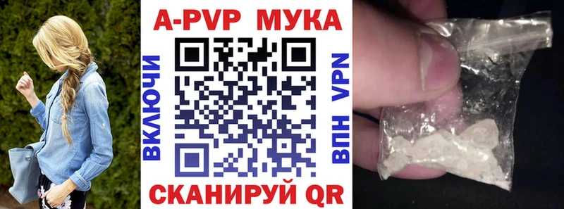 купить закладку  Татарск  мега ONION  Alpha PVP VHQ 