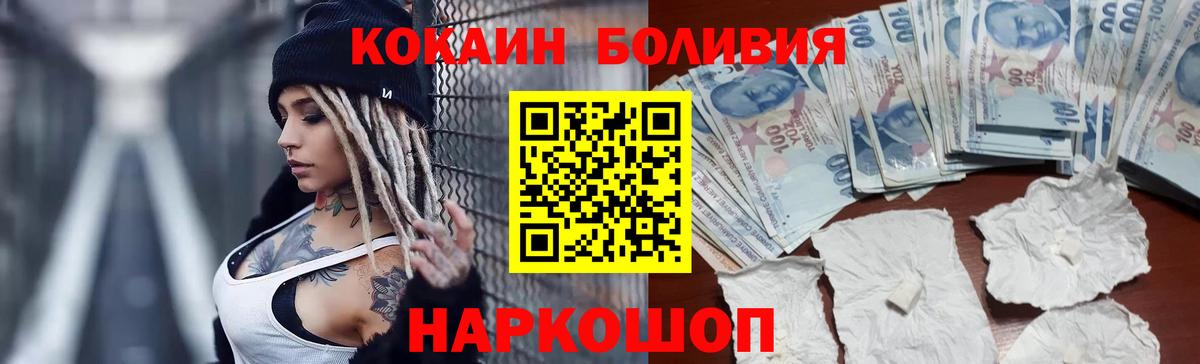 Кокаин 98%  Кокаин  COCAIN Columbia  Татарск  Вход с VPN 