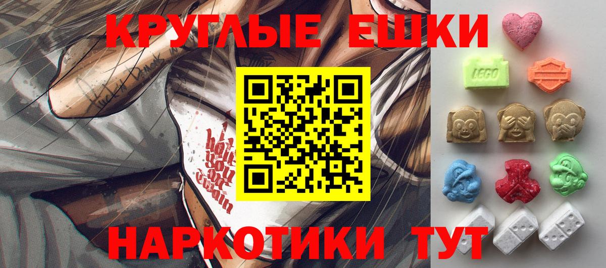 ЭКСТАЗИ 280 MDMA Татарск