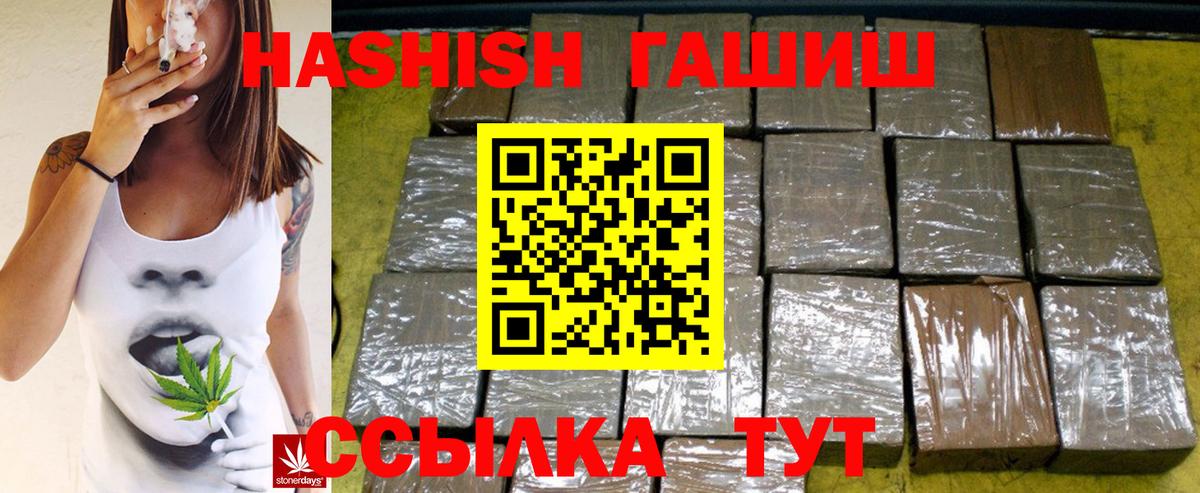ГАШ Premium  ГАШИШ AMNESIA HAZE  Татарск  Вход с VPN 