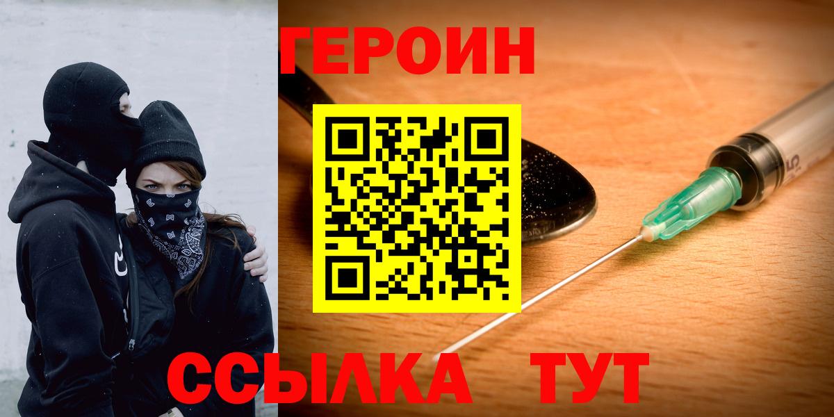 ГЕРОИН афганец  Вход с VPN  ГЕРОИН  Татарск 