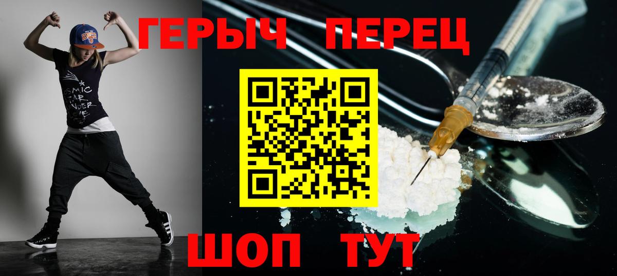 Героин хмурый Татарск