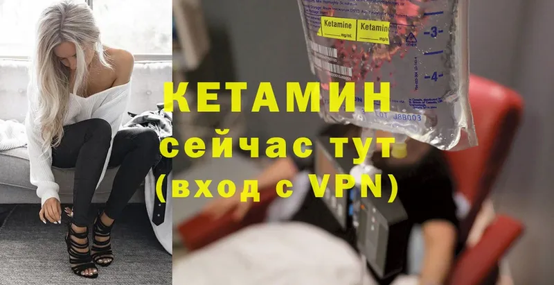 сколько стоит  Татарск  Кетамин VHQ 