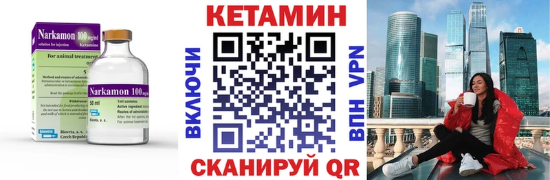 Кетамин ketamine  Татарск 