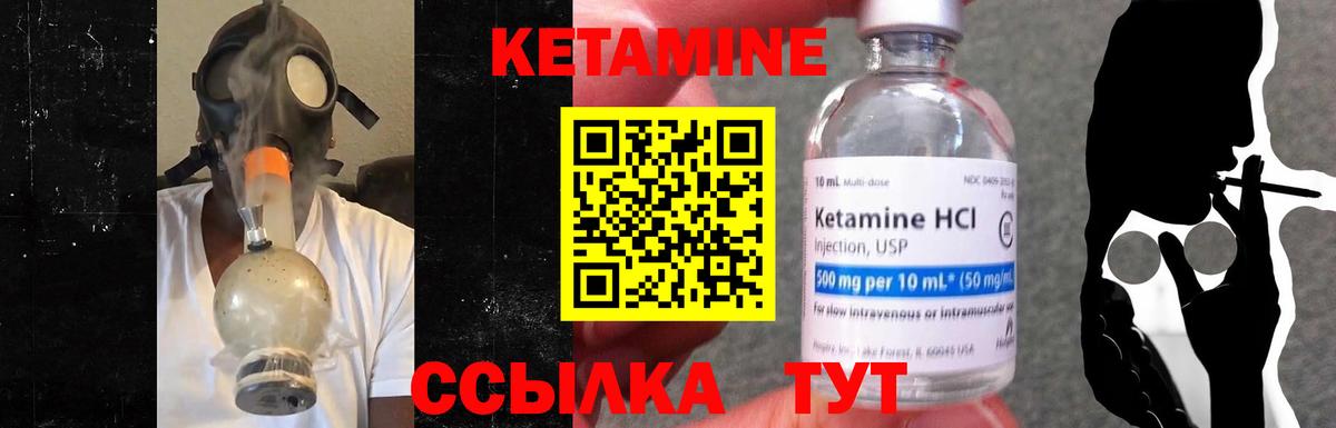 Татарск  КЕТАМИН VHQ  Вход с VPN 