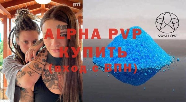 ALPHA-PVP Осташков
