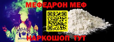 меф VHQ Ипатово