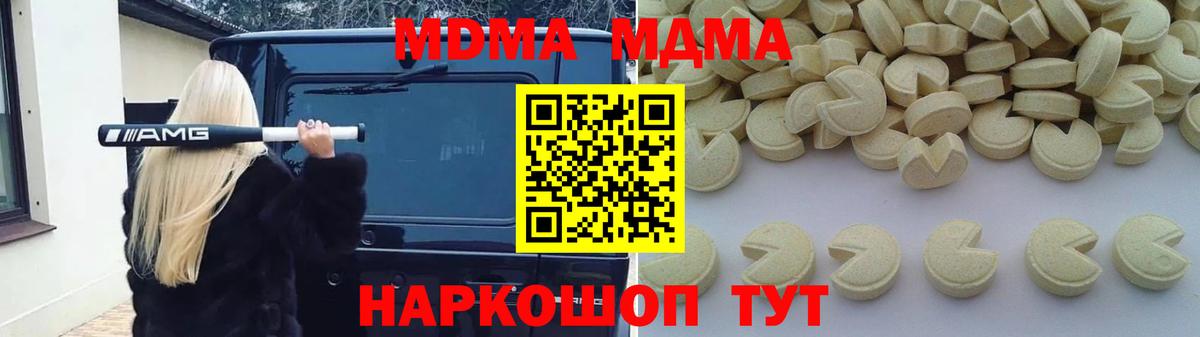 Татарск  MDMA Molly  Вход с VPN  МДМА Molly 