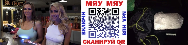 Мефедрон мяу мяу  Татарск 