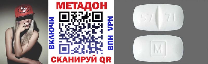 МЕТАДОН белоснежный  Татарск 