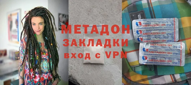 Метадон methadone  гидра ссылки  Татарск 