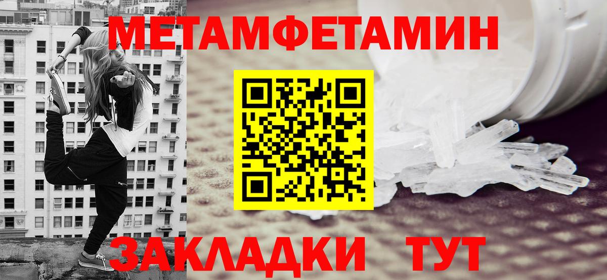 Татарск  МЕТАМФЕТАМИН пудра  МЕТАМФЕТАМИН  МЕТАМФЕТАМИН пудра  Вход с VPN 