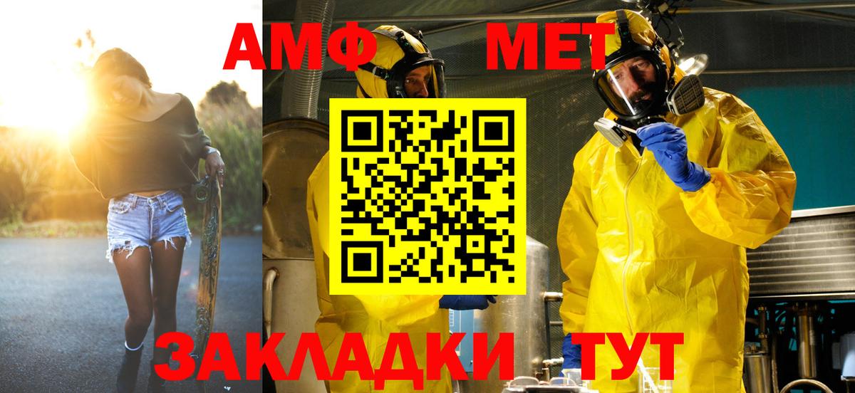 МЕТАМФЕТАМИН кристалл Татарск