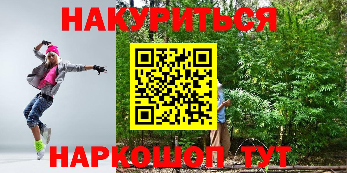 Татарск  Канабис OG Kush  Марихуана план  Вход с VPN  Канабис Ganja  Конопля VHQ 